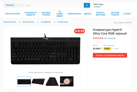 Клавиатура HyperX Alloy Core RGB черный (Б/У)