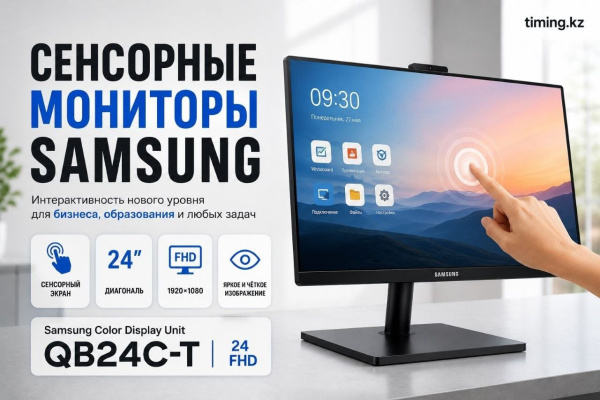 Сенсорный смарт 23.8" монитор Samsung Color Display Unit QB24C-T (БУ), 1920x1080, ADS, 60Hz