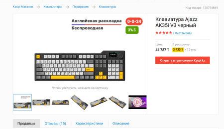 Беспроводная игровая клавиатура Ajazz AK351 V3 (БУ)