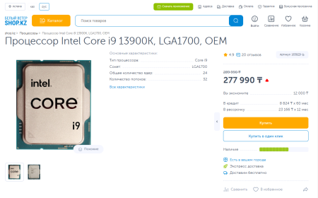 W_Процессор Intel Core i9 13900K, LGA1700, OEM (БУ)