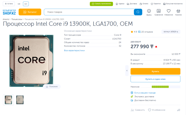 W_Процессор Intel Core i9 13900K, LGA1700, OEM (БУ)