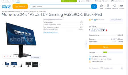 Игровой монитор 24.5" ASUS TUF VG259, 165Гц, 1920x1080, IPS, 1ms (БУ)