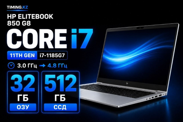 Ноутбук HP EliteBook 850 G8 (Б/У) - 15.6 FHD/Core i7-1185G7/32GB/SSD 512GB/Iris Xe