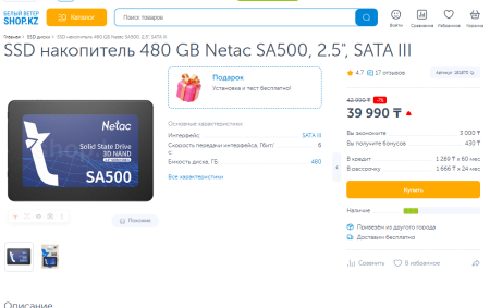 SSD накопитель 480 GB Netac SA500/Radeon R5 R5SL480G, 2.5", SATA III (БУ)