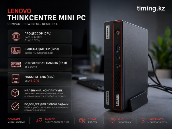 N_Мини ПК Неттоп Lenovo ThinkCentre M700 (БУ) - Core i5-6500T/8GB/SSD 512GB/Intel HD