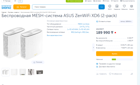 Беспроводная Mesh система ASUS ZenWiFi XD6 (БУ) - Mesh/Wi-Fi 6/AX5400