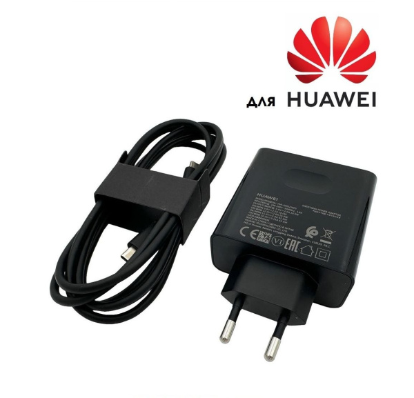Блок питания Huawei Type-C, 65W, Гарантия 6 мес