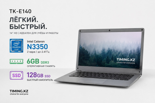 Ноутбук TK-E140 (БУ) - 14" HD/Celeron N3350/6GB/SSD 128GB/HD Graphics
