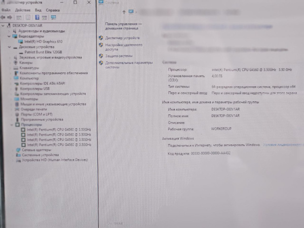 Моноблок DIY (БУ) - 21.5 HD/Pentium G4560/4GB/SSD 128GB/Intel HD