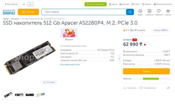 SSD накопитель 512 Gb Apacer AS2280P4, M.2, PCIe 3.0